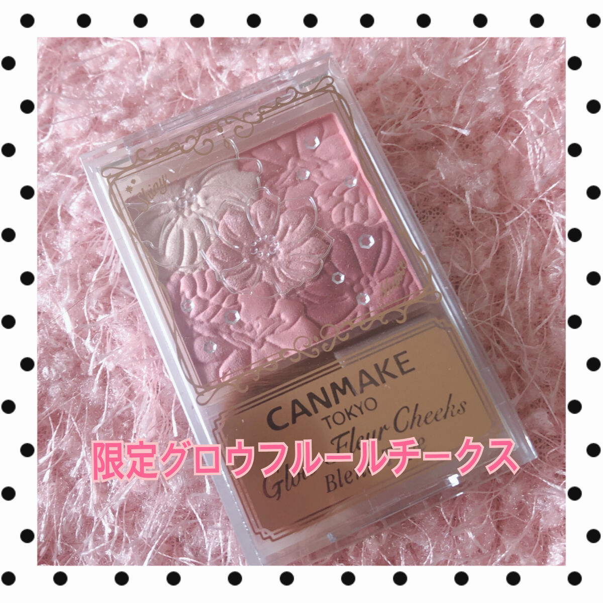 グロウフルールチークス（ブレンドタイプ）/キャンメイク/パウダーチークを使ったクチコミ（2枚目）