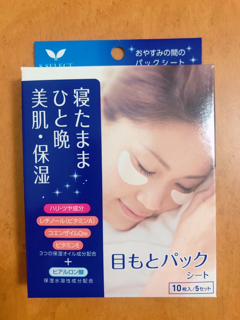 目元パックシート/森下仁丹/洗い流すパック・マスクを使ったクチコミ(1枚目)