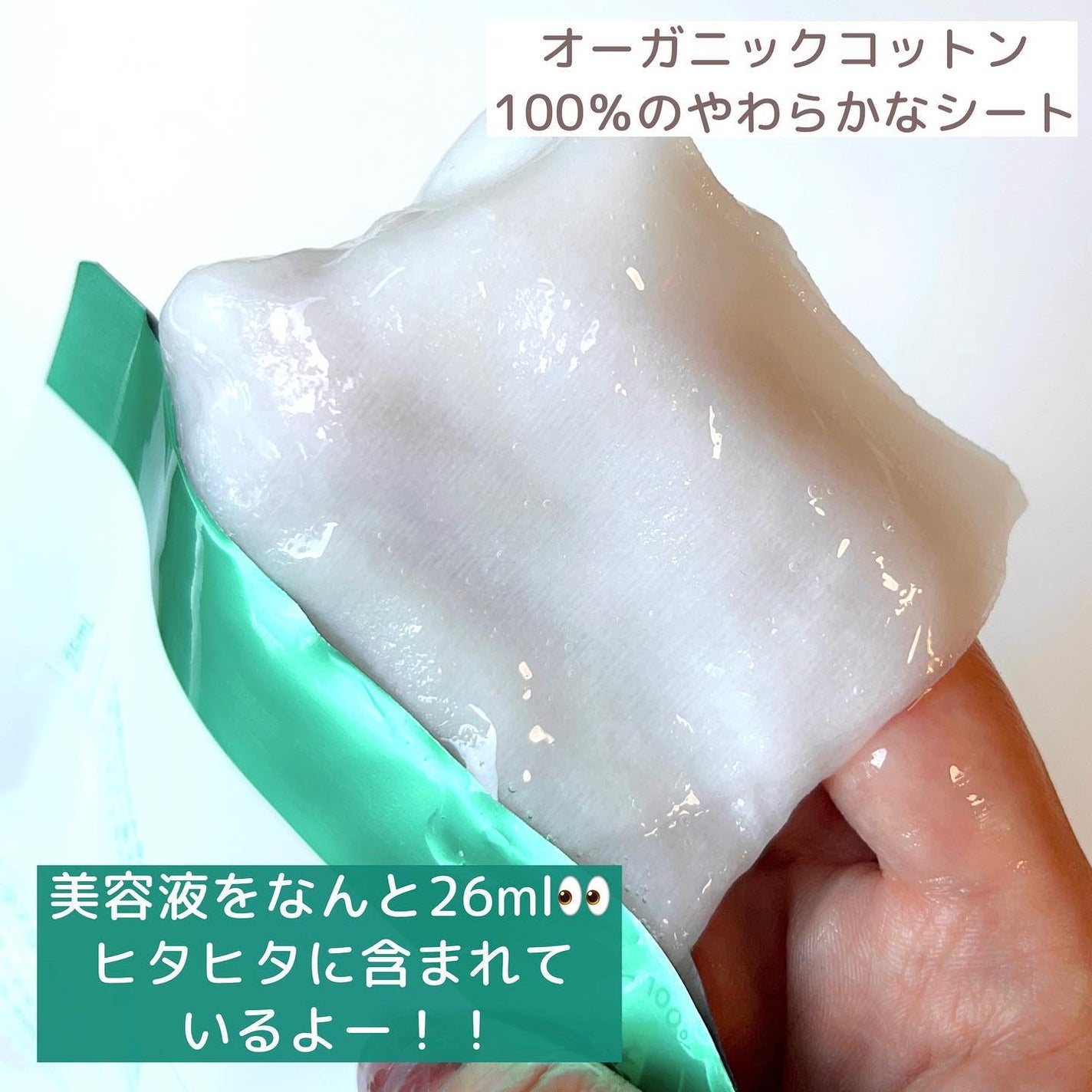 オルフェス センシティブマスク/ALFACE+/シートマスク・パックを使ったクチコミ(4枚目)