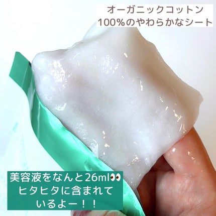 オルフェス センシティブマスク/ALFACE+/シートマスク・パックを使ったクチコミ(4枚目)