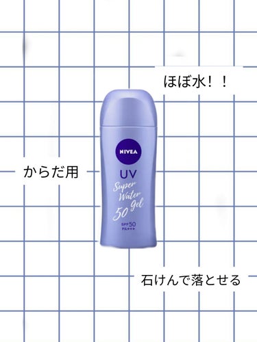 ニベアUV ディープ プロテクト＆ケア トーンアップ エッセンス/ニベア/日焼け止め・UVケアを使ったクチコミ（3枚目）