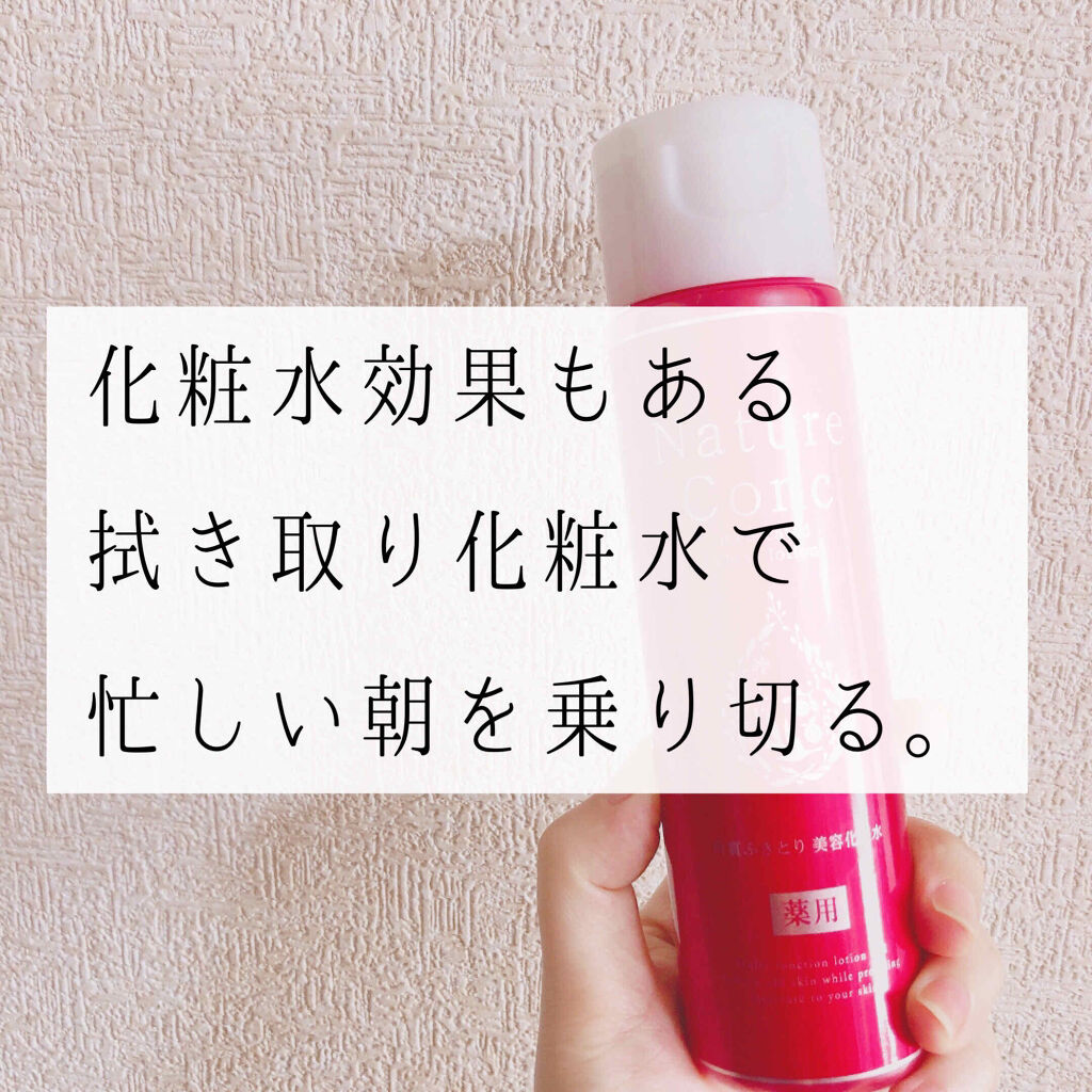 ネイチャーコンク 薬用クリアローション/ネイチャーコンク/拭き取り化粧水を使ったクチコミ（1枚目）