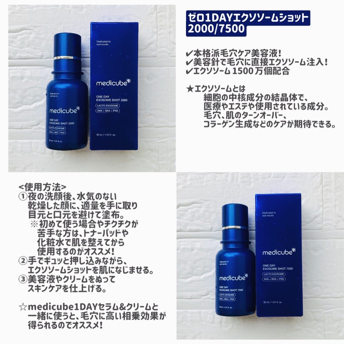 ゼロ1DAYエクソソームショット2000/MEDICUBE/美容液を使ったクチコミ(2枚目)