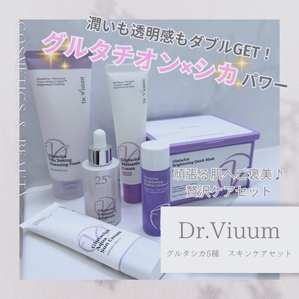 グルタシカ Vセラム/Dr.Viuum/美容液を使ったクチコミ(1枚目)
