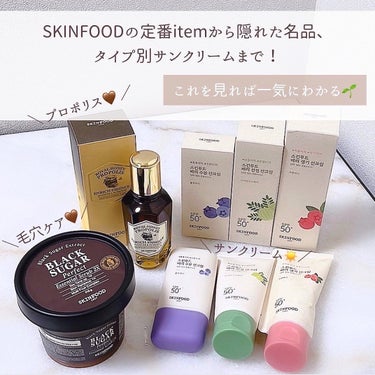 ロイヤルハニー プロポリス エンリッチ エッセンス/SKINFOOD/美容液を使ったクチコミ（2枚目）