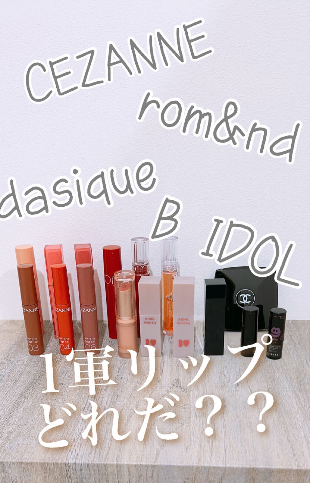 ジューシーラスティングティント/rom&nd/リップティントを使ったクチコミ（1枚目）