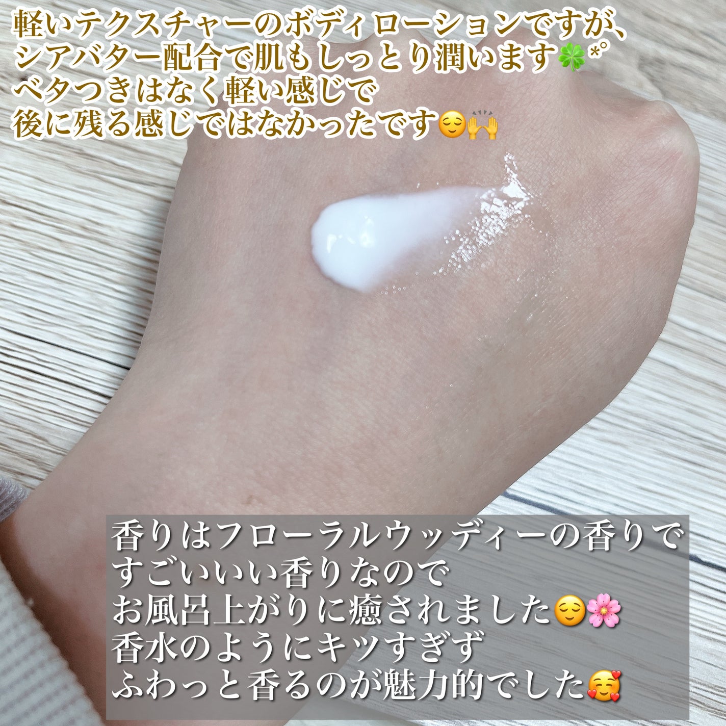 フォレストリズム ヴィーガンボディローション/ZEROSLASH/ボディローションを使ったクチコミ(3枚目)