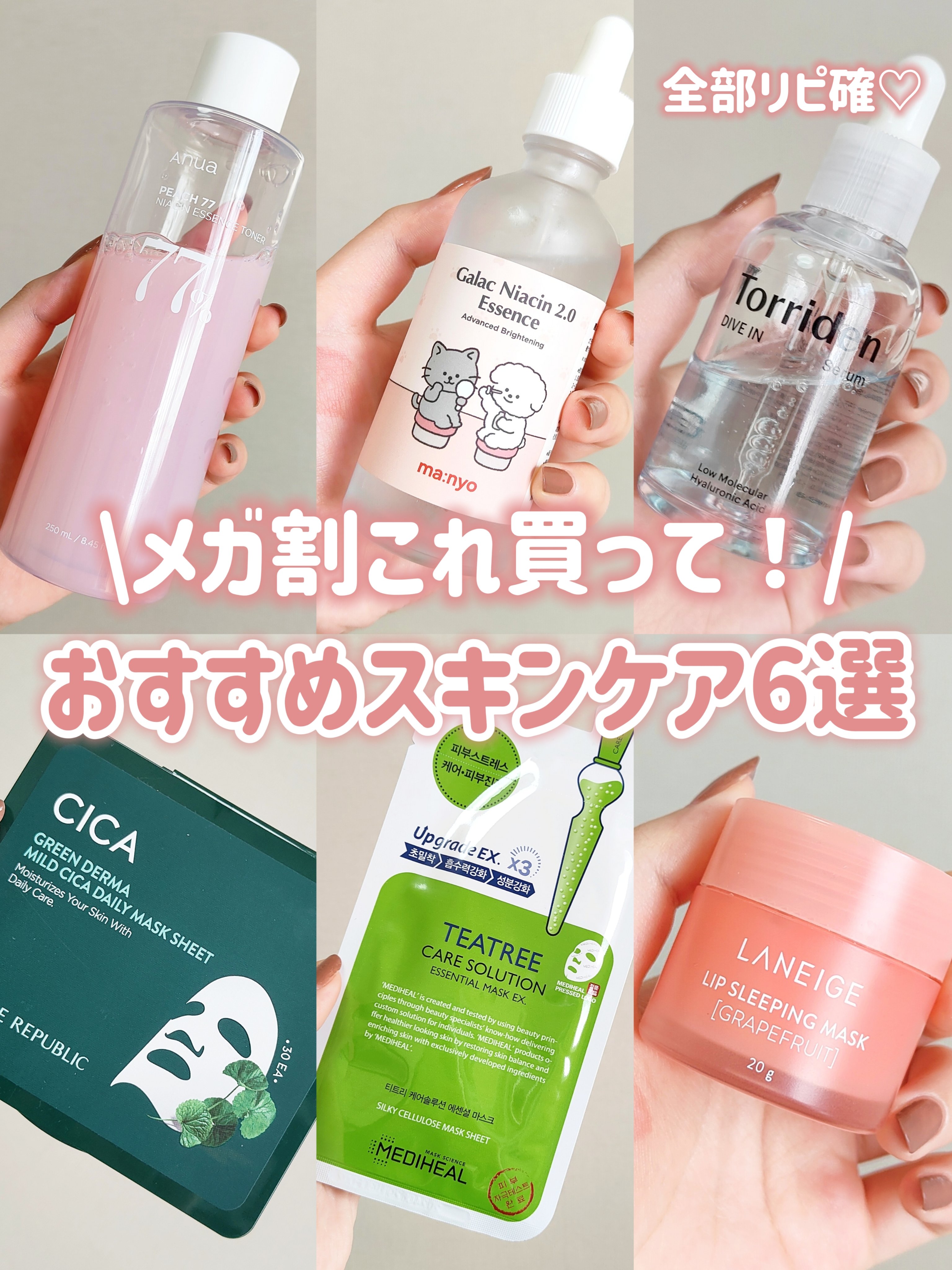 桃77％ナイアシンエッセンストナー 250ml/Anua/化粧水を使ったクチコミ（1枚目）