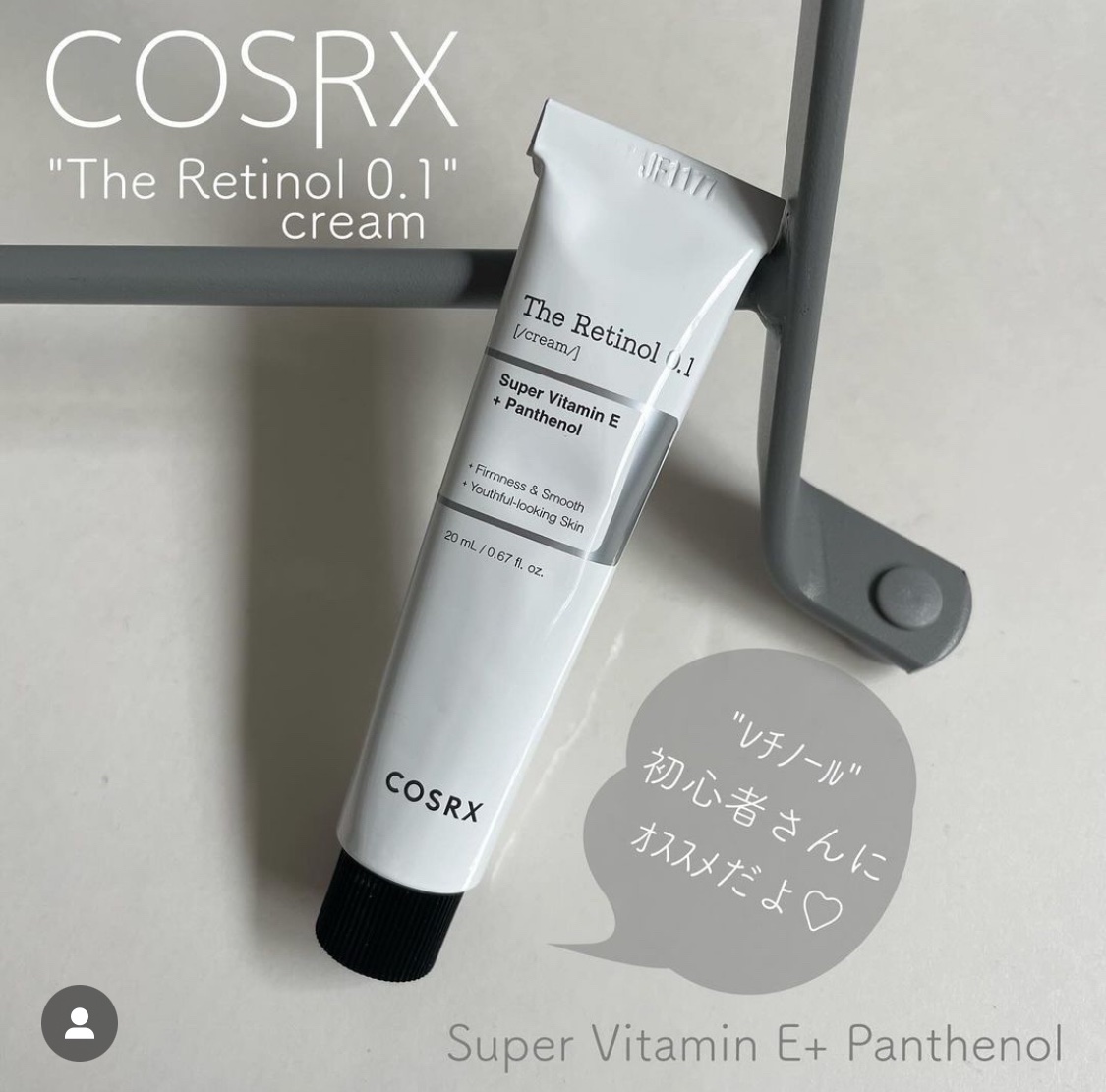RXザ・レチノール0.1クリーム/COSRX/フェイスクリームを使ったクチコミ（1枚目）