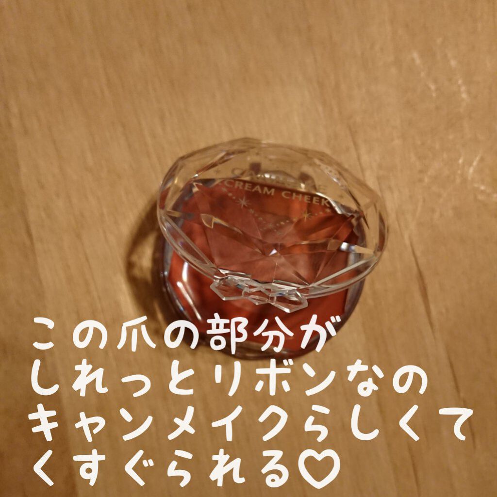 クリームチーク/キャンメイク/ジェル・クリームチークを使ったクチコミ(2枚目)