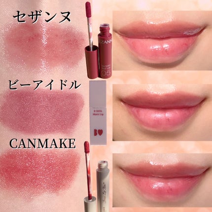 ラスティング リップカラーN/CEZANNE/口紅を使ったクチコミ(9枚目)