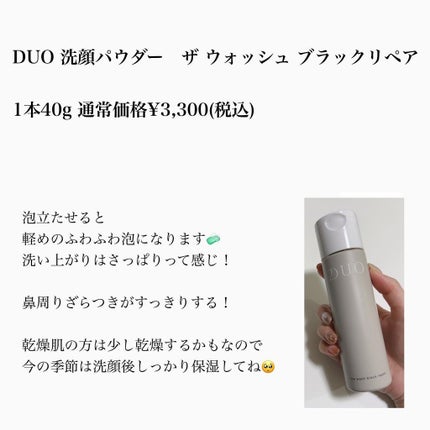 ベータ クレンジングパウダー/ディーアールイシイスペシャル/洗顔パウダーを使ったクチコミ(3枚目)