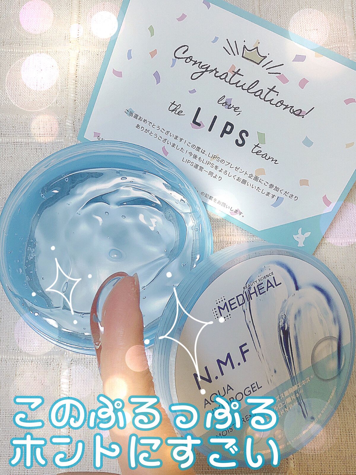 N.M.Fアクアハイドロジェル/MEDIHEAL/ボディローションを使ったクチコミ（3枚目）
