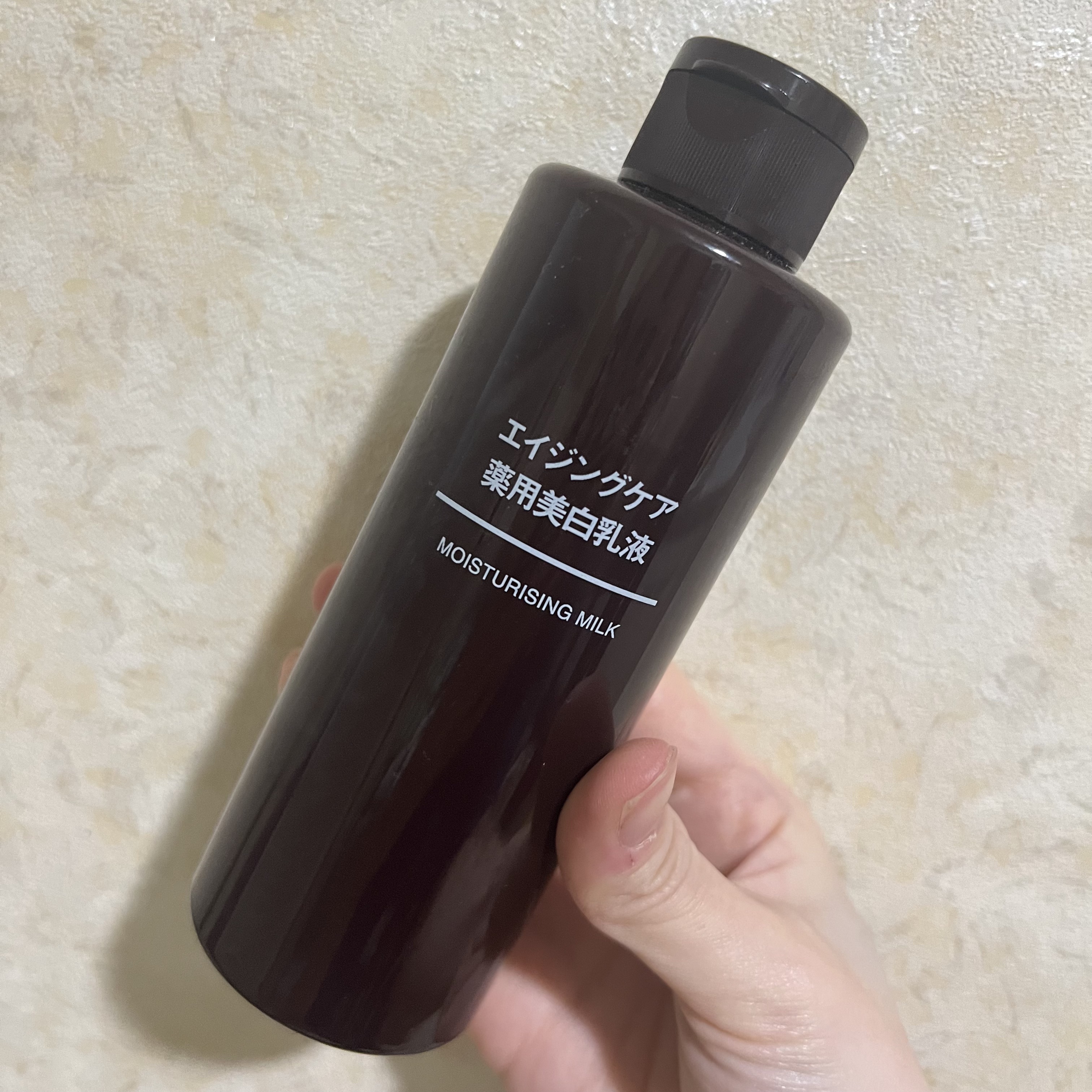 無印良品 エイジングケア薬用美白乳液のクチコミ「無印良品　新しいスキンケアを試してみました😆

【発酵導入化粧液】
においもほぼなく、乾燥で洗.....」（2枚目）