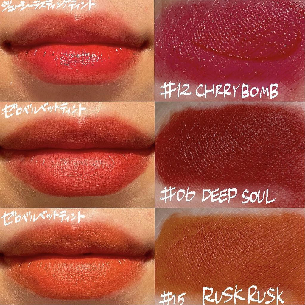 ジューシーラスティングティント/rom&nd/リップティントを使ったクチコミ（2枚目）