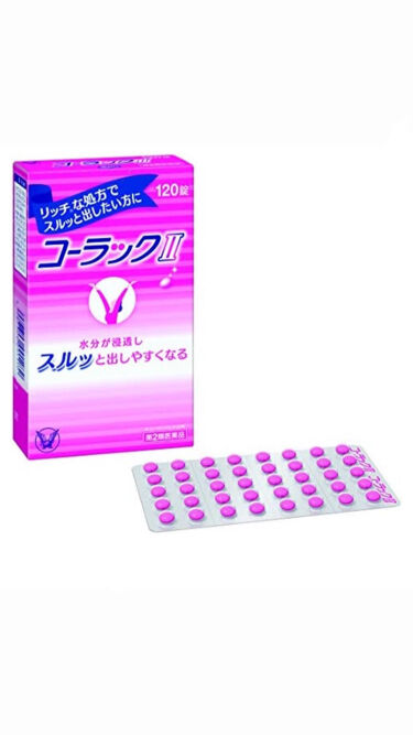 試してみた コーラック 医薬品 大正製薬 Lips
