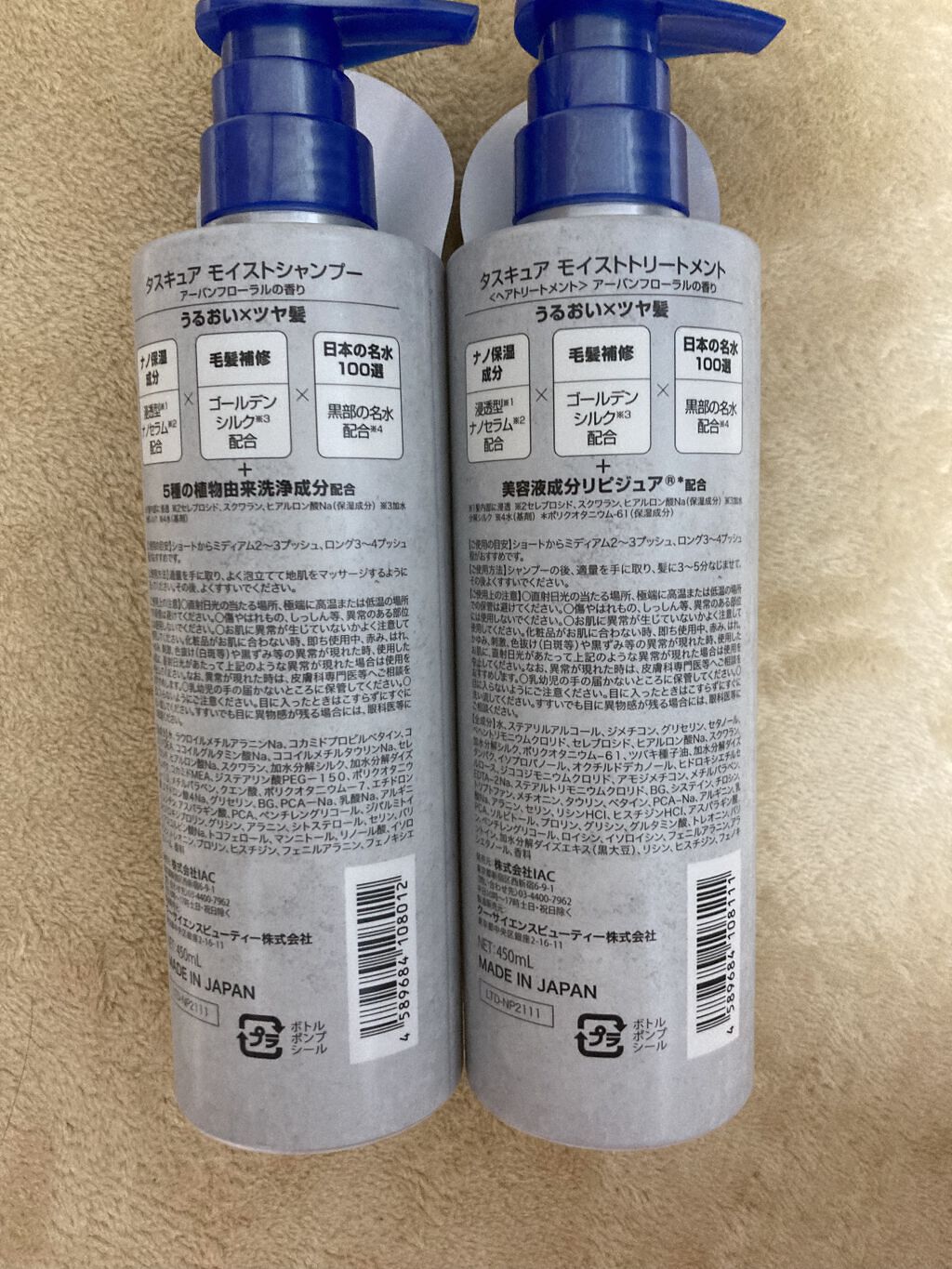 モイストシャンプー/TASQUA/市販シャンプーを使ったクチコミ（2枚目）