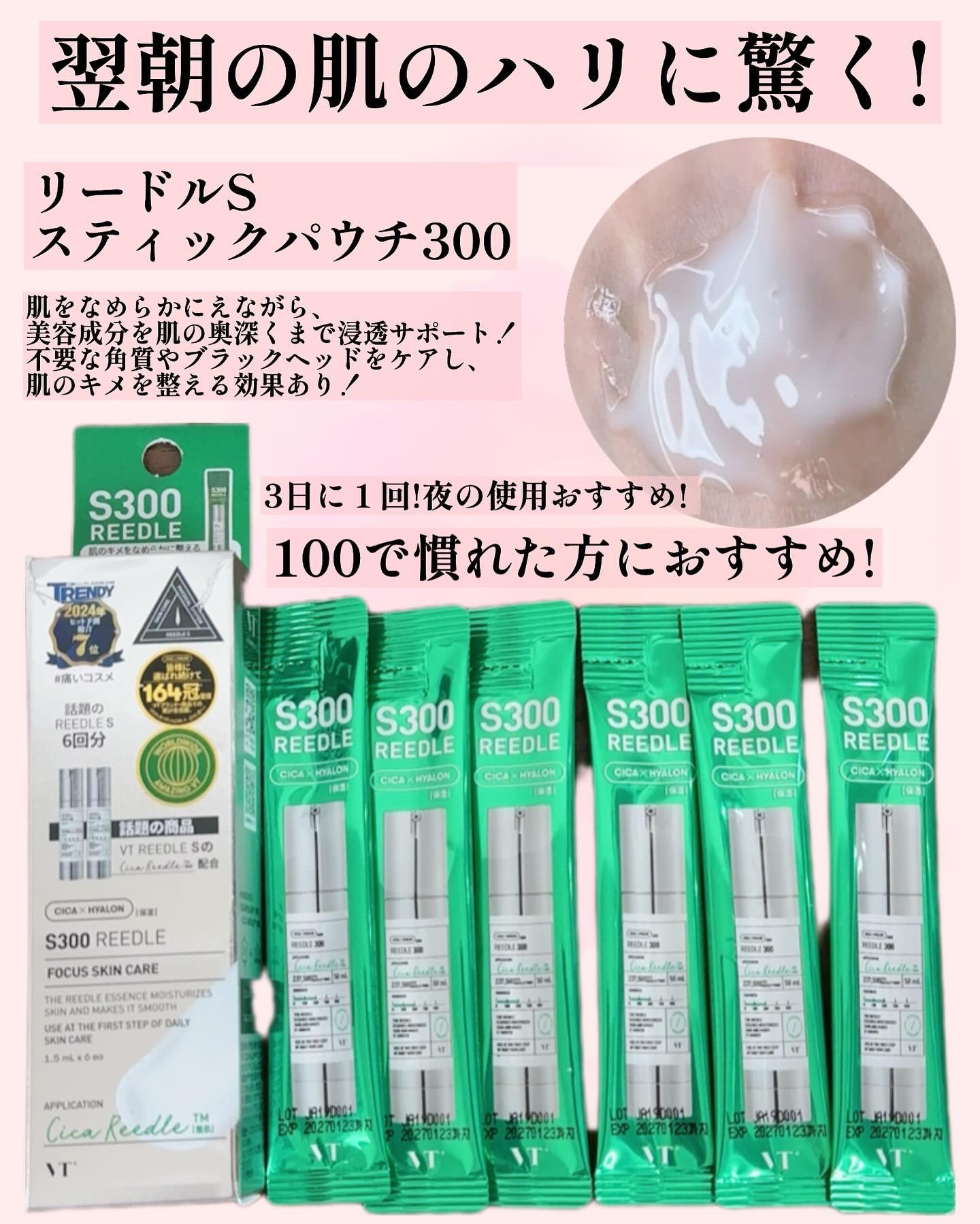 リードルS 100 2ステップマスク/VT/シートマスク・パックを使ったクチコミ（3枚目）