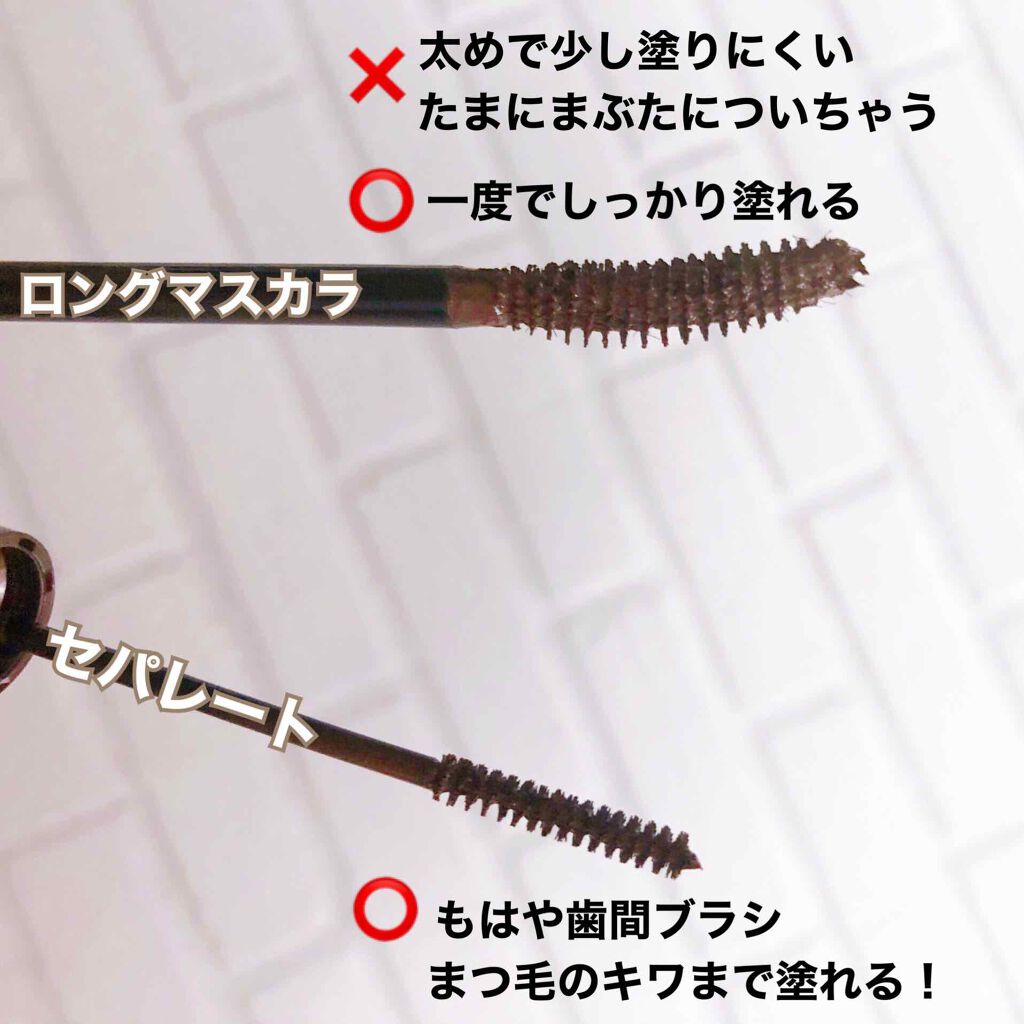クイックラッシュカーラー ロングマスカラ/キャンメイク/マスカラを使ったクチコミ(3枚目)