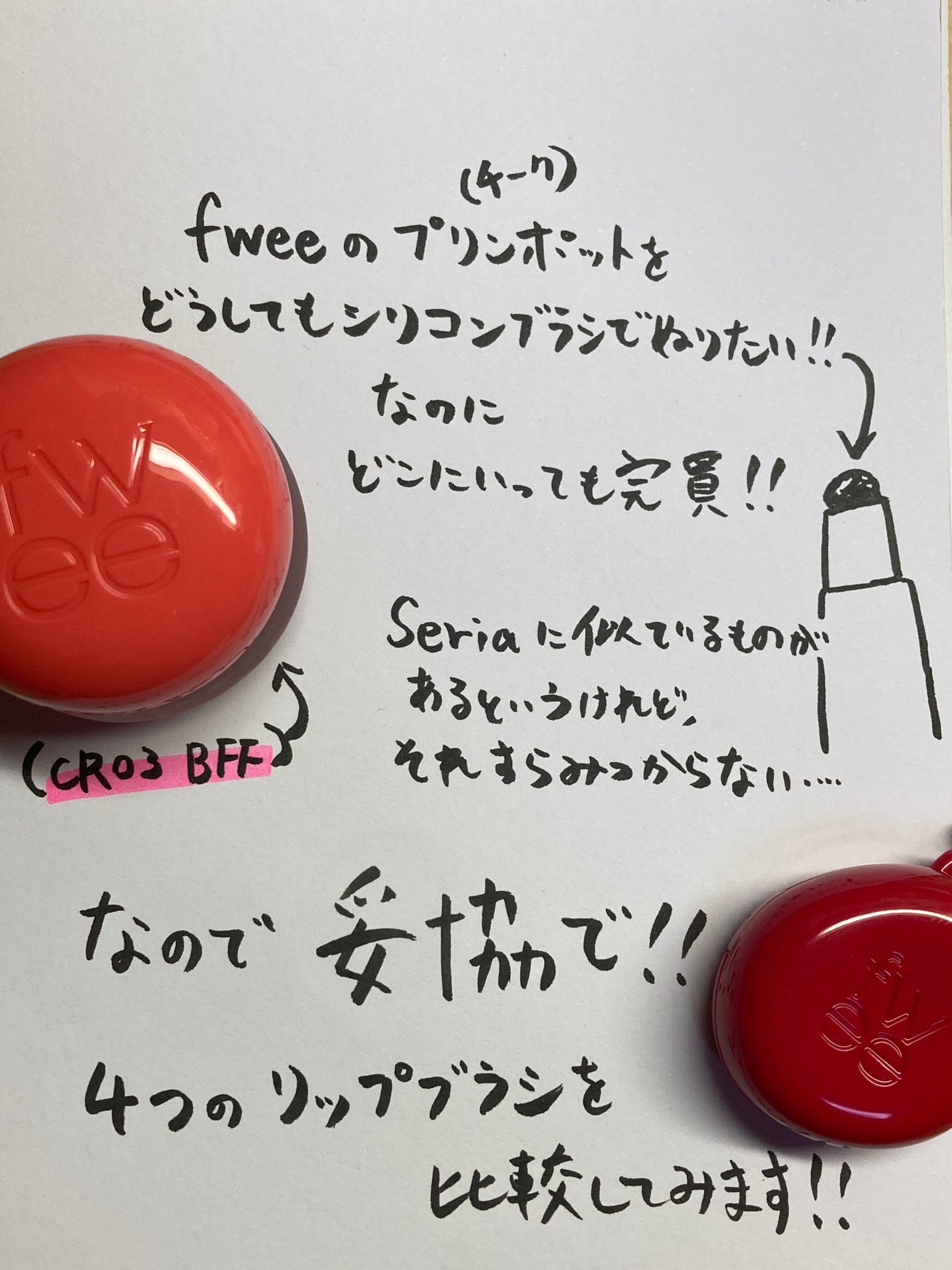 フィンガーマルチブラシ/DAISO/メイクブラシを使ったクチコミ(1枚目)