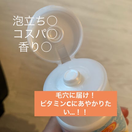 ディープクリア酵素洗顔	/メラノCC/洗顔フォームを使ったクチコミ(2枚目)