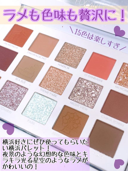 GO TRAVEL 15色アイシャドウパレット/FOCALLURE/アイシャドウパレットを使ったクチコミ(2枚目)