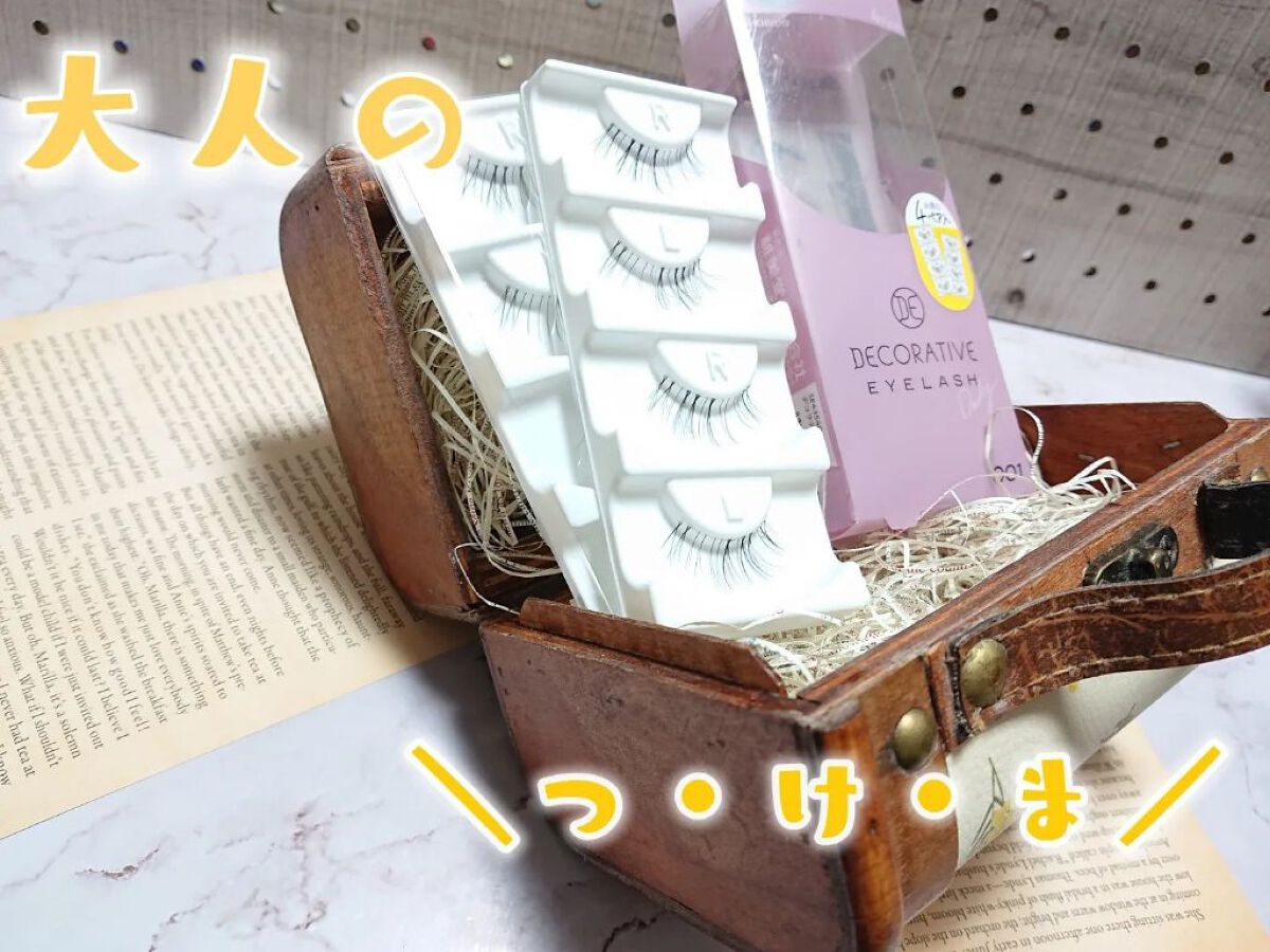 デコラティブアイラッシュ/Decorative Eyes/その他を使ったクチコミ（1枚目）