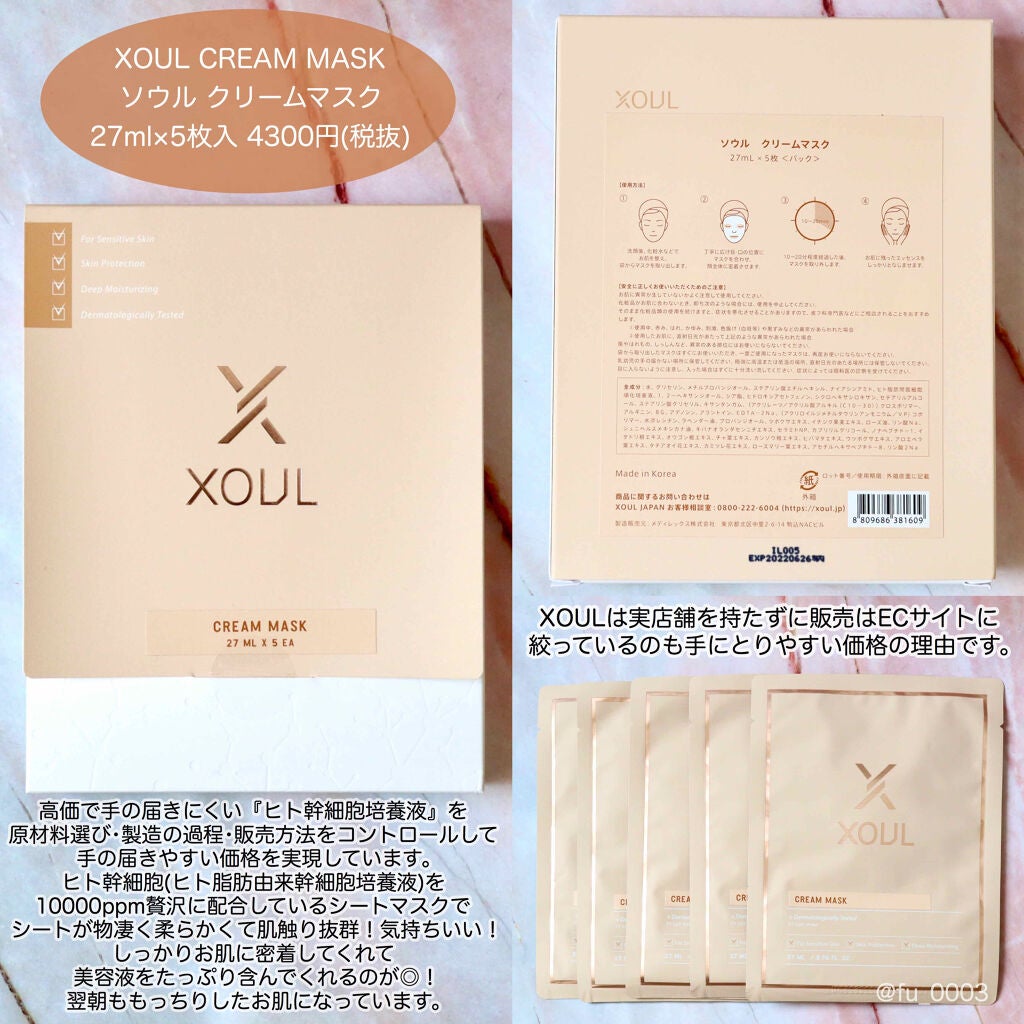 クリームマスク/XOUL/シートマスク・パックを使ったクチコミ(2枚目)