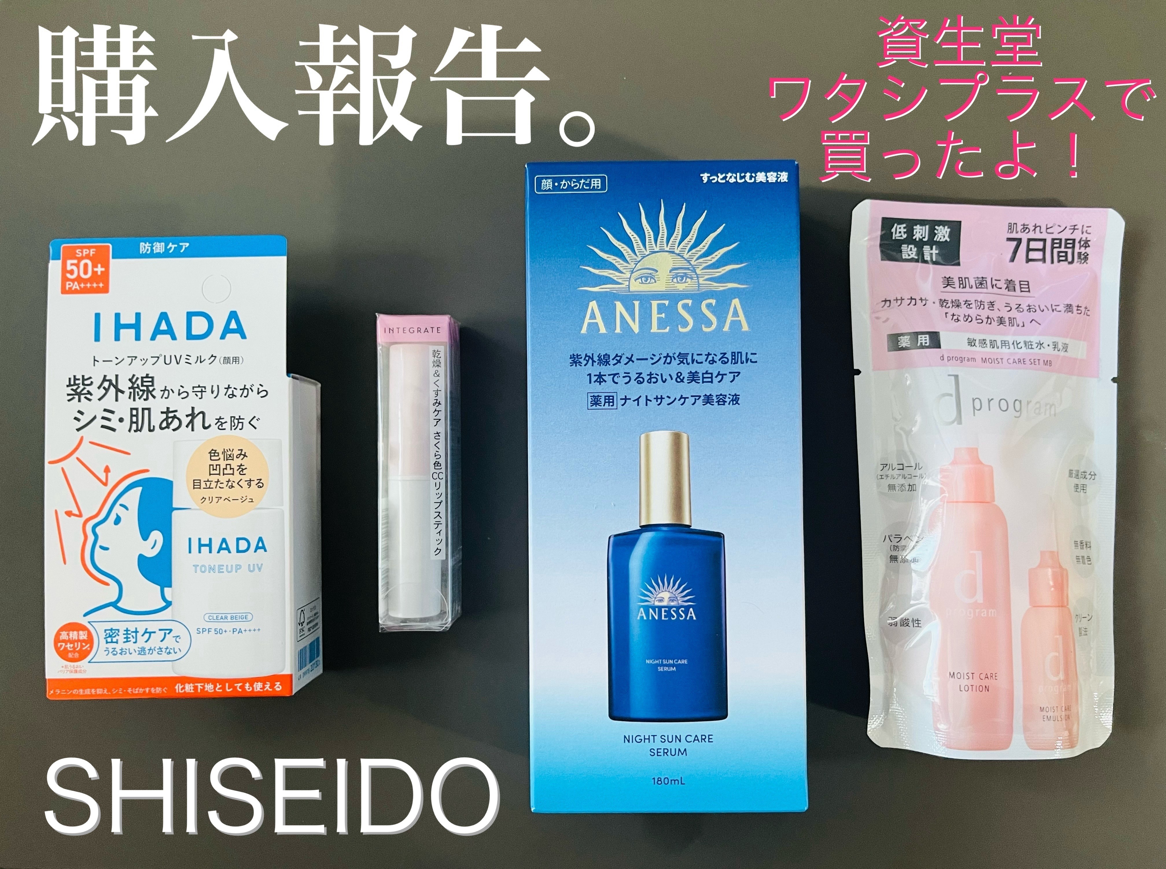 サクラジェリーエッセンス/インテグレート/リップクリームを使ったクチコミ（1枚目）