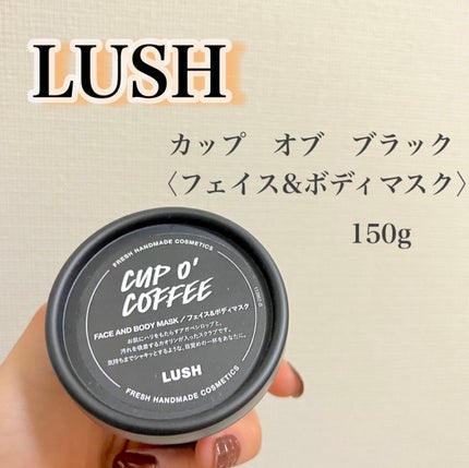 カップ オブ ブラック/ラッシュ/洗い流すパック・マスクを使ったクチコミ(1枚目)