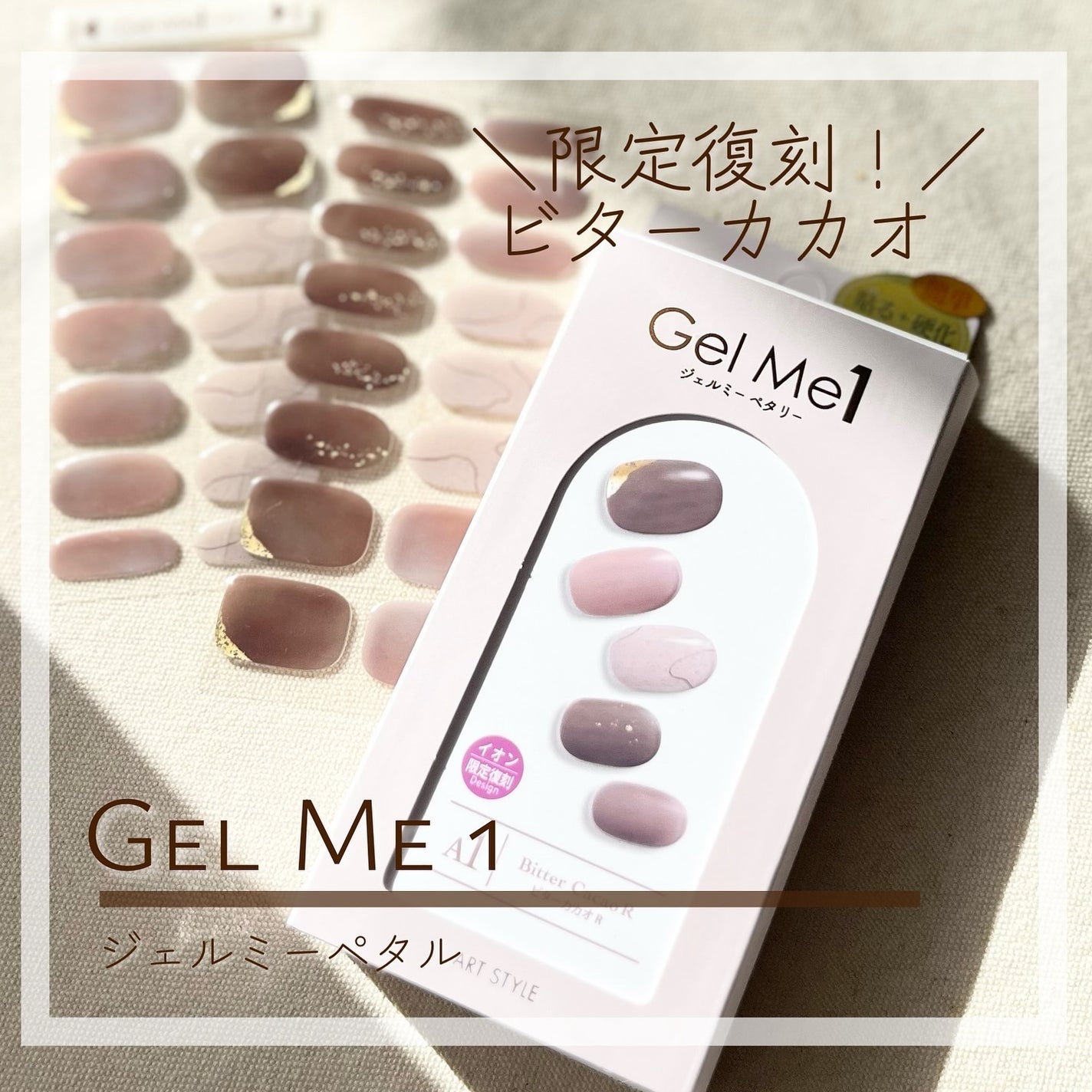 ジェルミーペタリー/ジェルミーワン/ネイルシールを使ったクチコミ(2枚目)