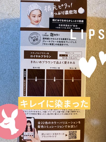 泡カラー/リーゼ/ヘアカラーを使ったクチコミ(2枚目)