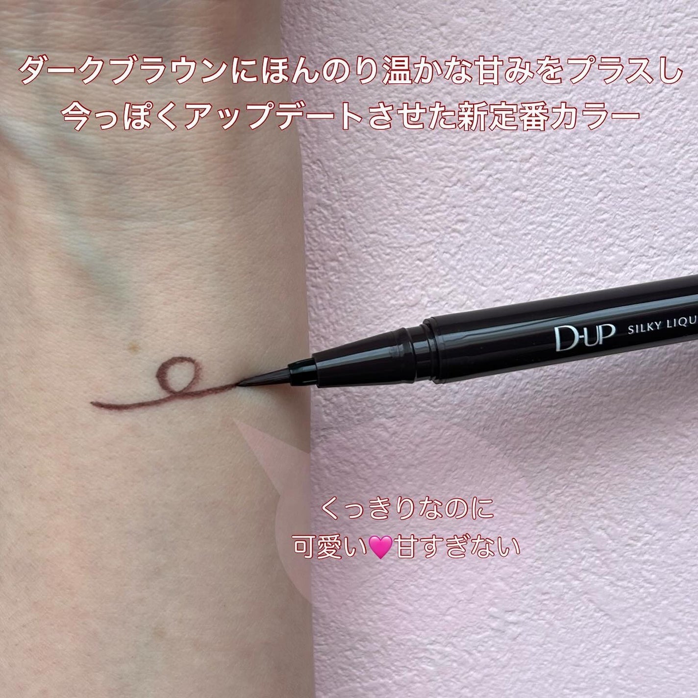 シルキーリキッドアイライナーWP/D-UP/リキッドアイライナーを使ったクチコミ(2枚目)