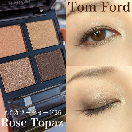 アイ カラー クォード/TOM FORD BEAUTY/アイシャドウパレットを使ったクチコミ(1枚目)