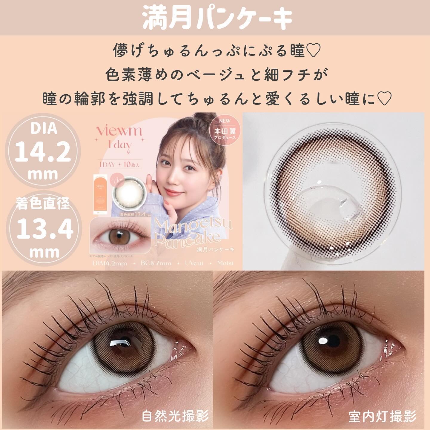 ビュームワンデー/ビューム/ワンデー（１DAY）カラコンを使ったクチコミ（3枚目）