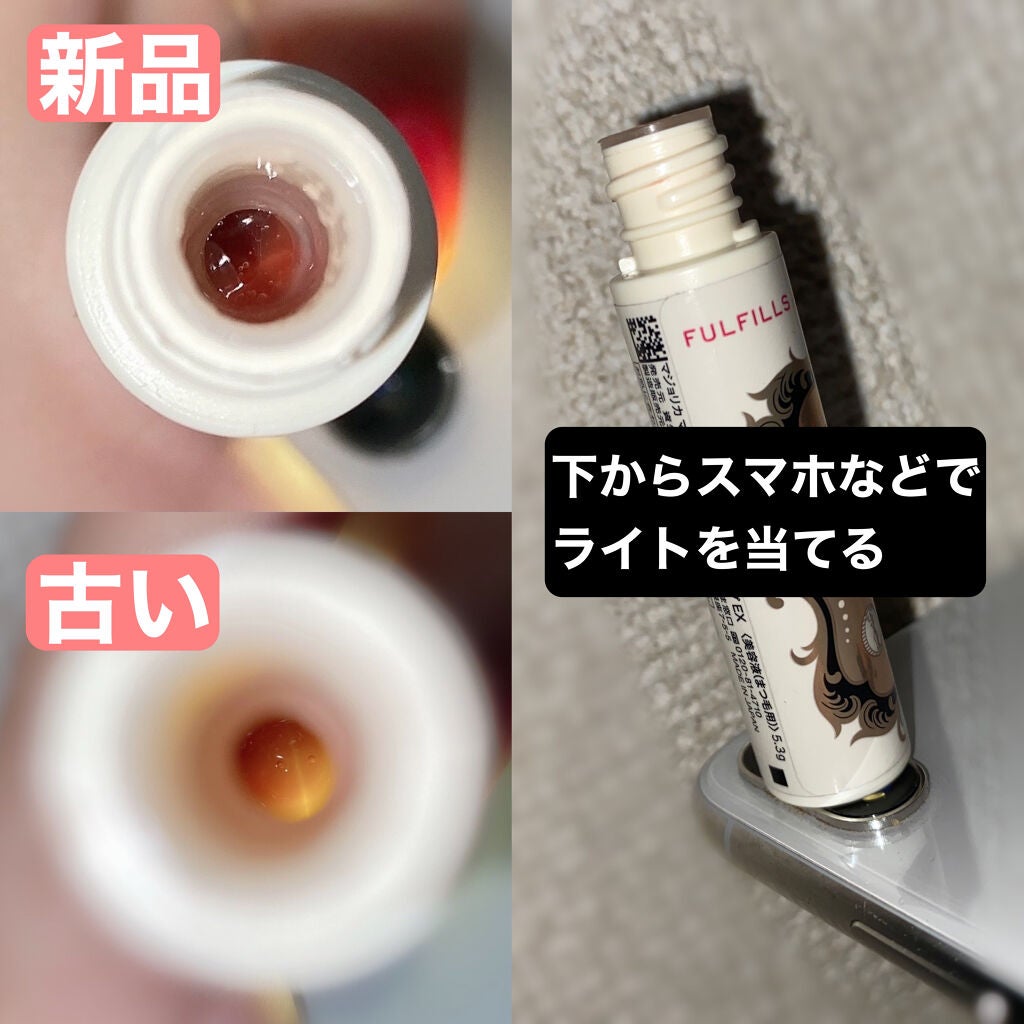 ラッシュジェリードロップ EX/MAJOLICA MAJORCA/まつげ美容液を使ったクチコミ(2枚目)