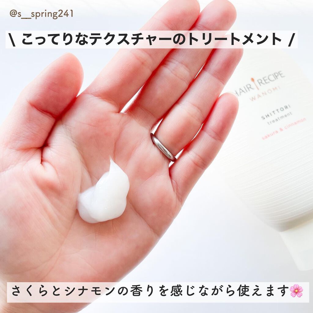 しっとり シャンプー/トリートメント/WANOMI/シャンプー・コンディショナーを使ったクチコミ(5枚目)