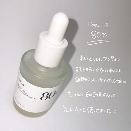 ドクダミ80%スージングアンプル/Anua/美容液を使ったクチコミ(2枚目)