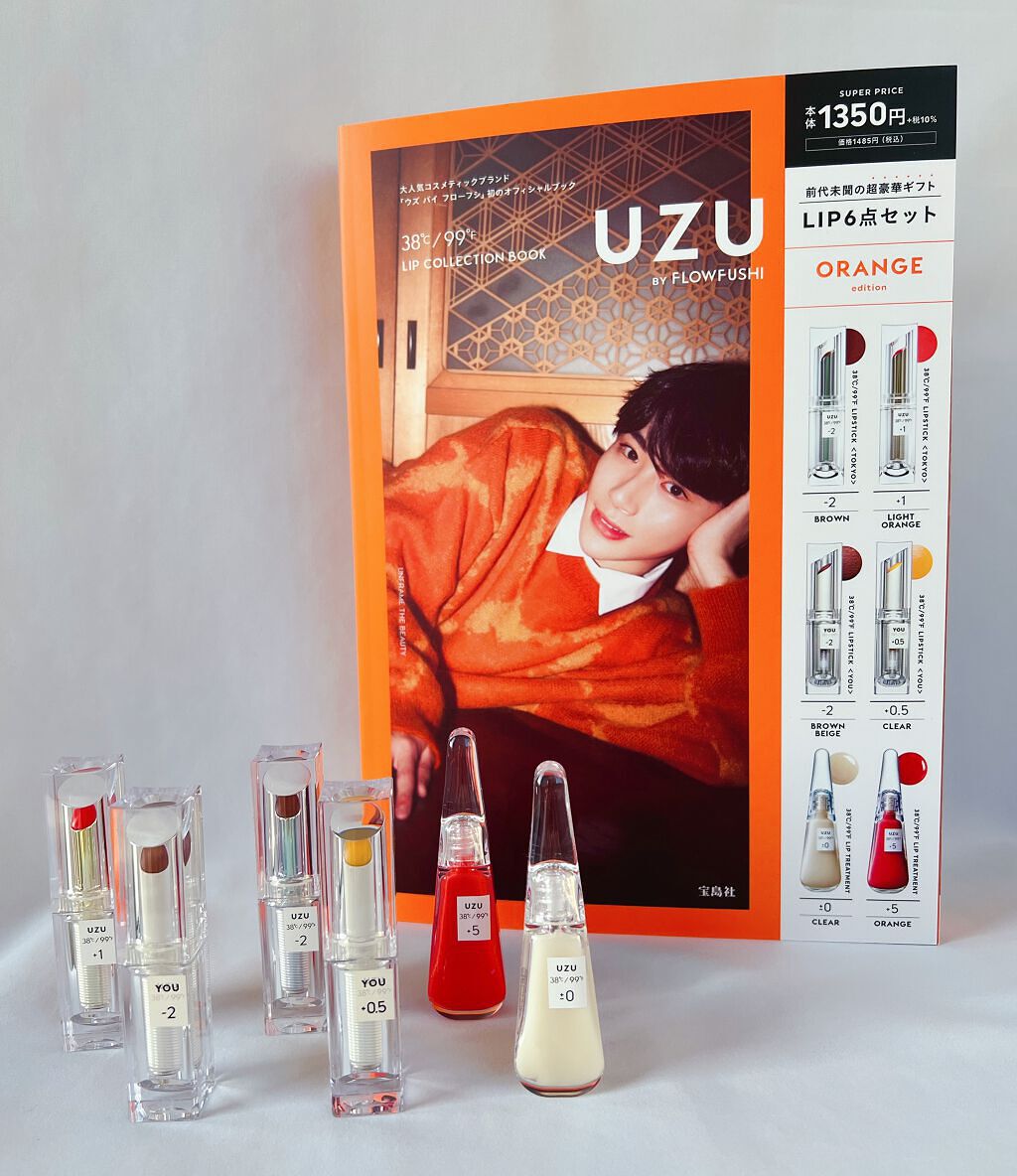 38°C / 99°F リップトリートメント (リップ美容液)/UZU BY FLOWFUSHI/リップケアを使ったクチコミ（1枚目）