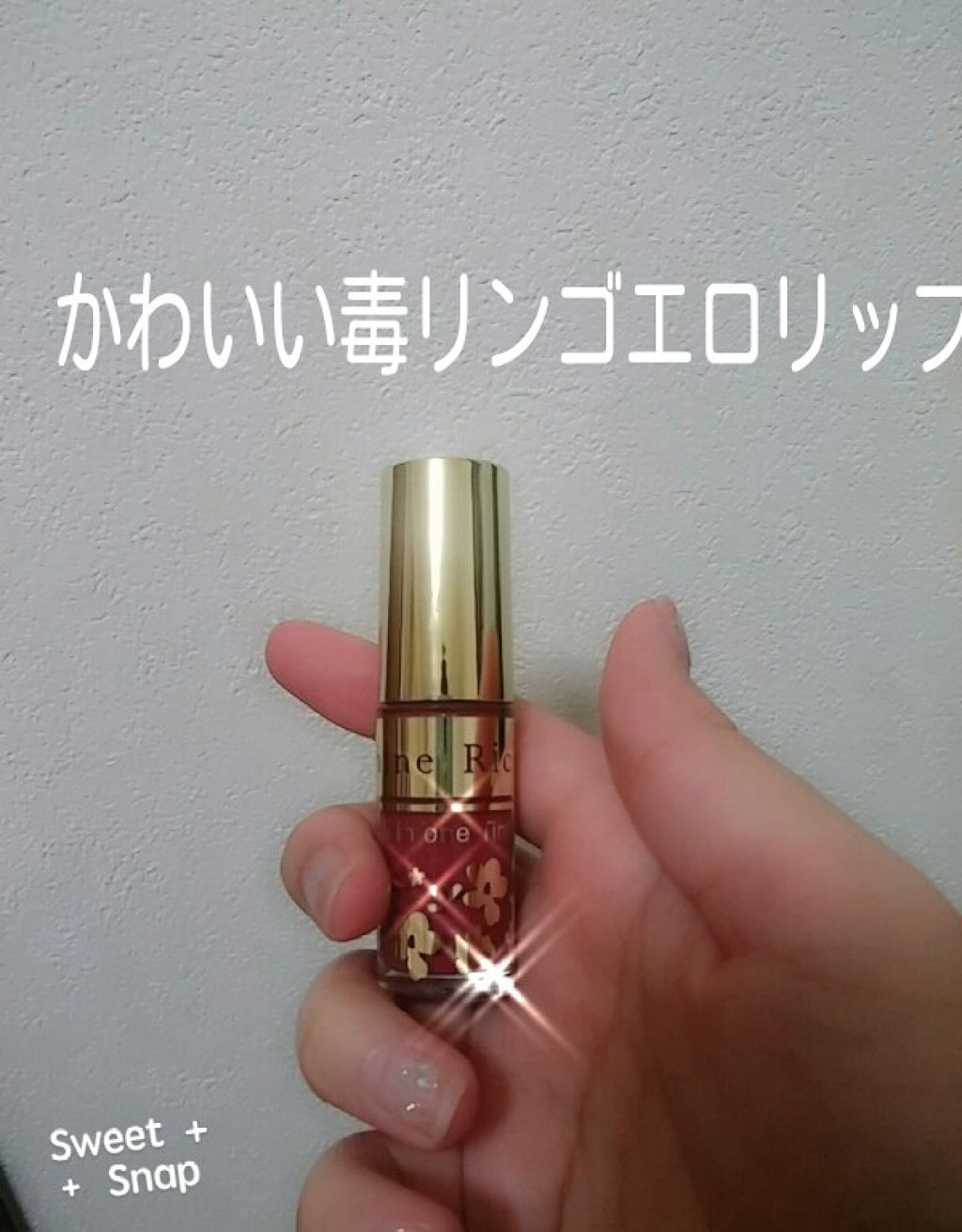 オールインワンティント/シャインリッチ/リップティントを使ったクチコミ（1枚目）