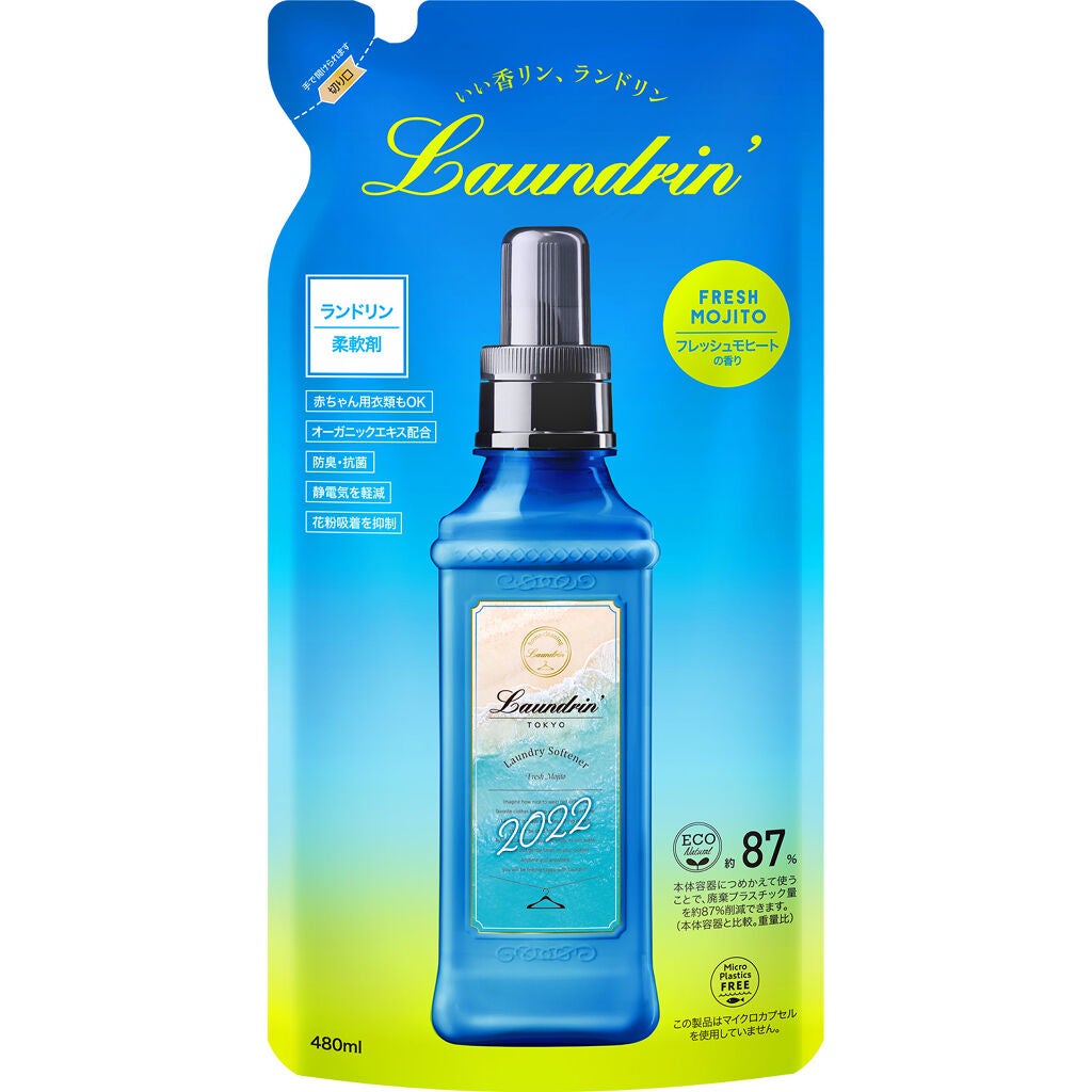 柔軟剤 フレッシュモヒートの香り フレッシュモヒートの香り2022 詰め替え