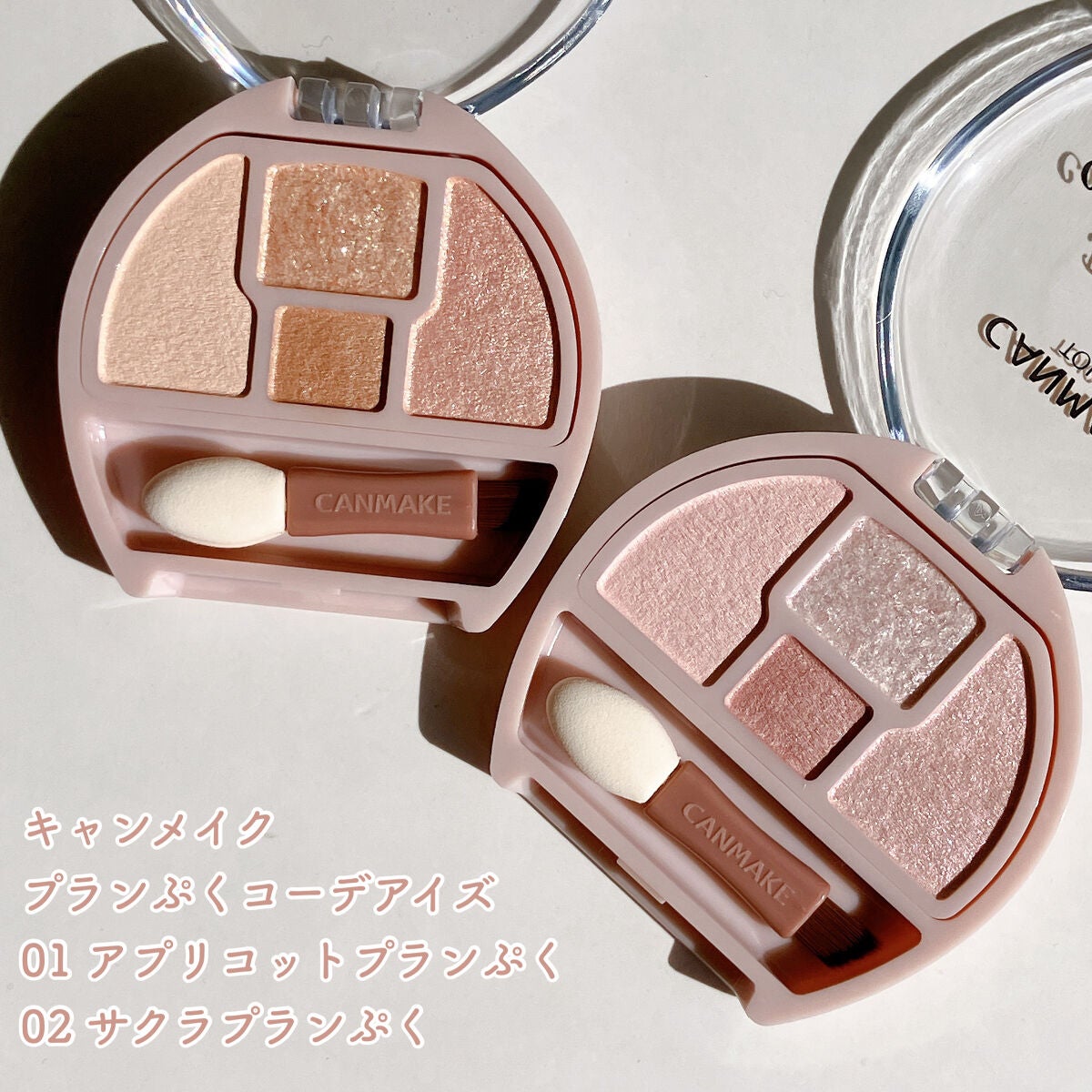 プランぷくコーデアイズ/キャンメイク/パウダーアイシャドウを使ったクチコミ(2枚目)