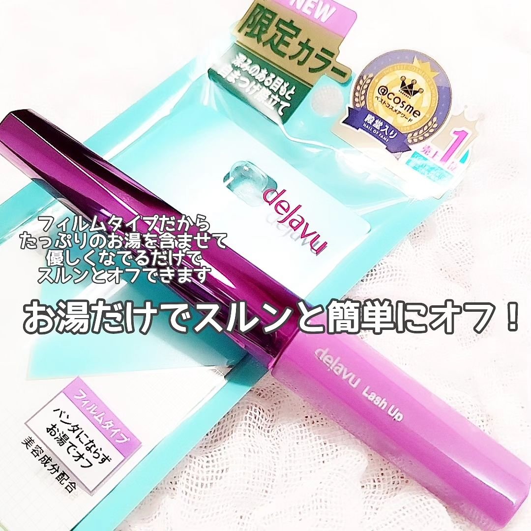 「塗るつけまつげ」自まつげ際立てタイプ/デジャヴュ/マスカラを使ったクチコミ（2枚目）