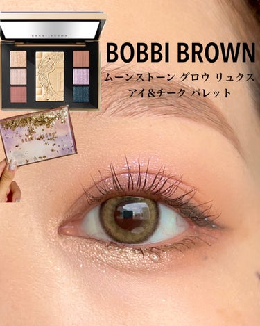 リュクス アイ & チーク パレット/BOBBI BROWN/アイシャドウパレットを使ったクチコミ（1枚目）