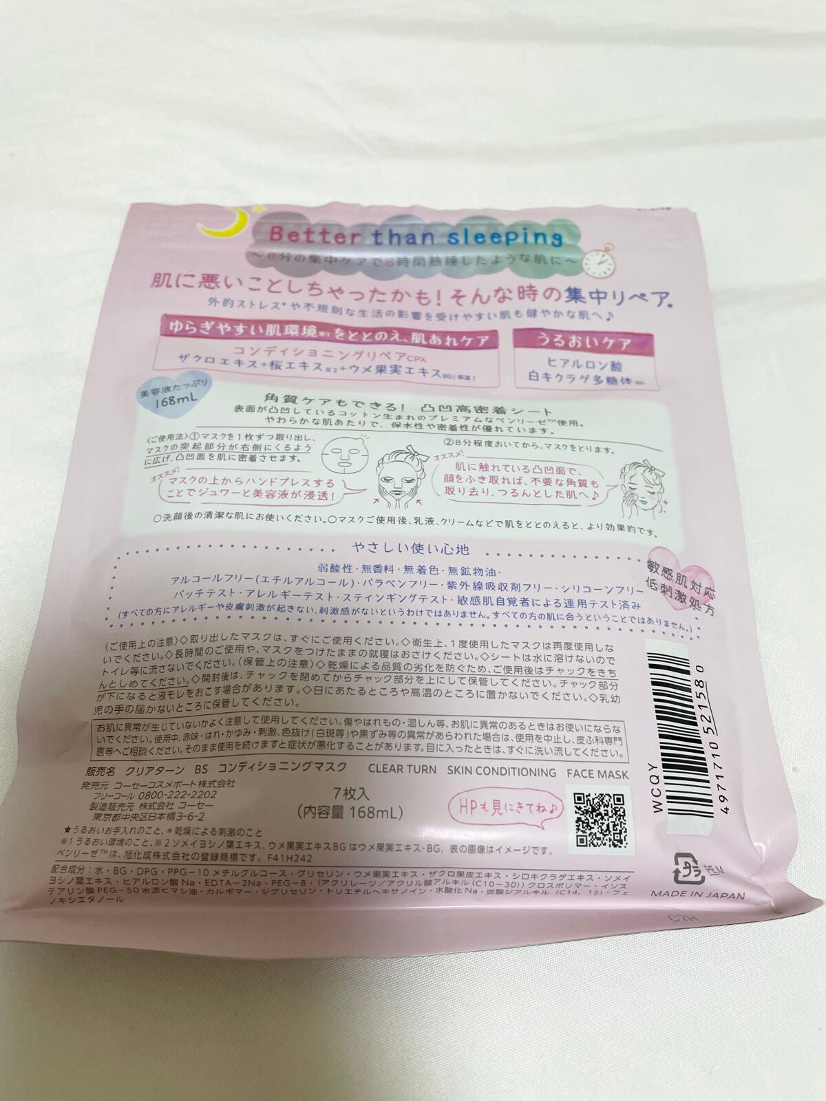 ruru on LIPS 「本日は、提供して頂いた「ごめんね素肌」をご紹介します。負担をか..」(2枚目)