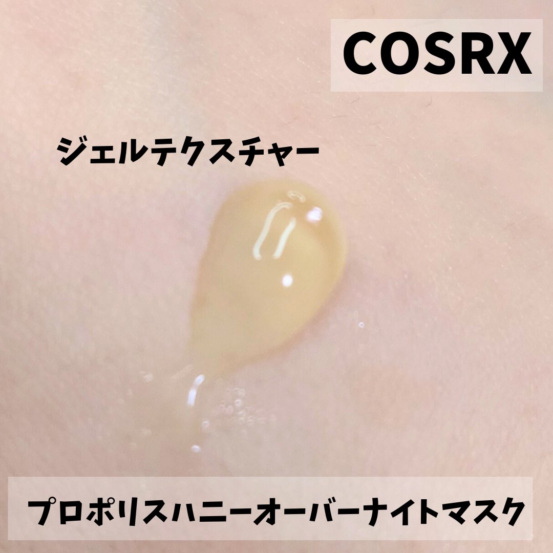 フルフィットプロポリスハニーオバーナイトマスク/COSRX/洗い流すパック・マスクを使ったクチコミ（2枚目）