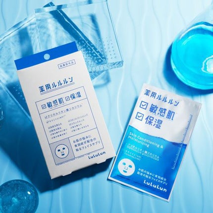 薬用ルルルン 保湿スキンコンディション/ルルルン/シートマスク・パックを使ったクチコミ(1枚目)