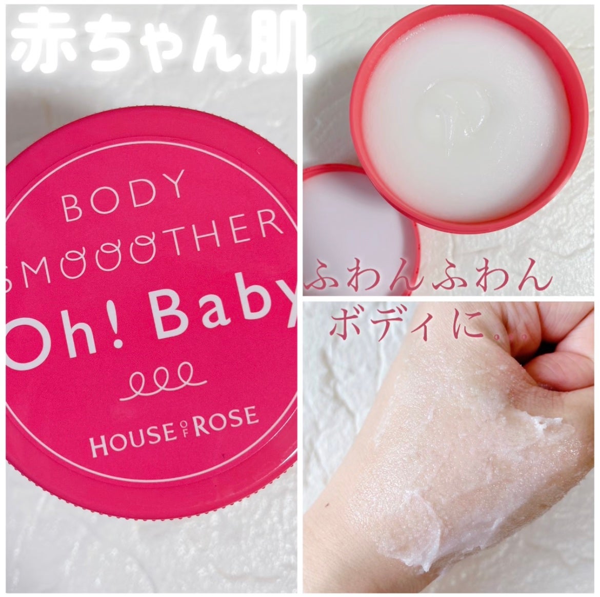 ボディ スムーザー /ハウス オブ ローゼ/ボディスクラブを使ったクチコミ(1枚目)