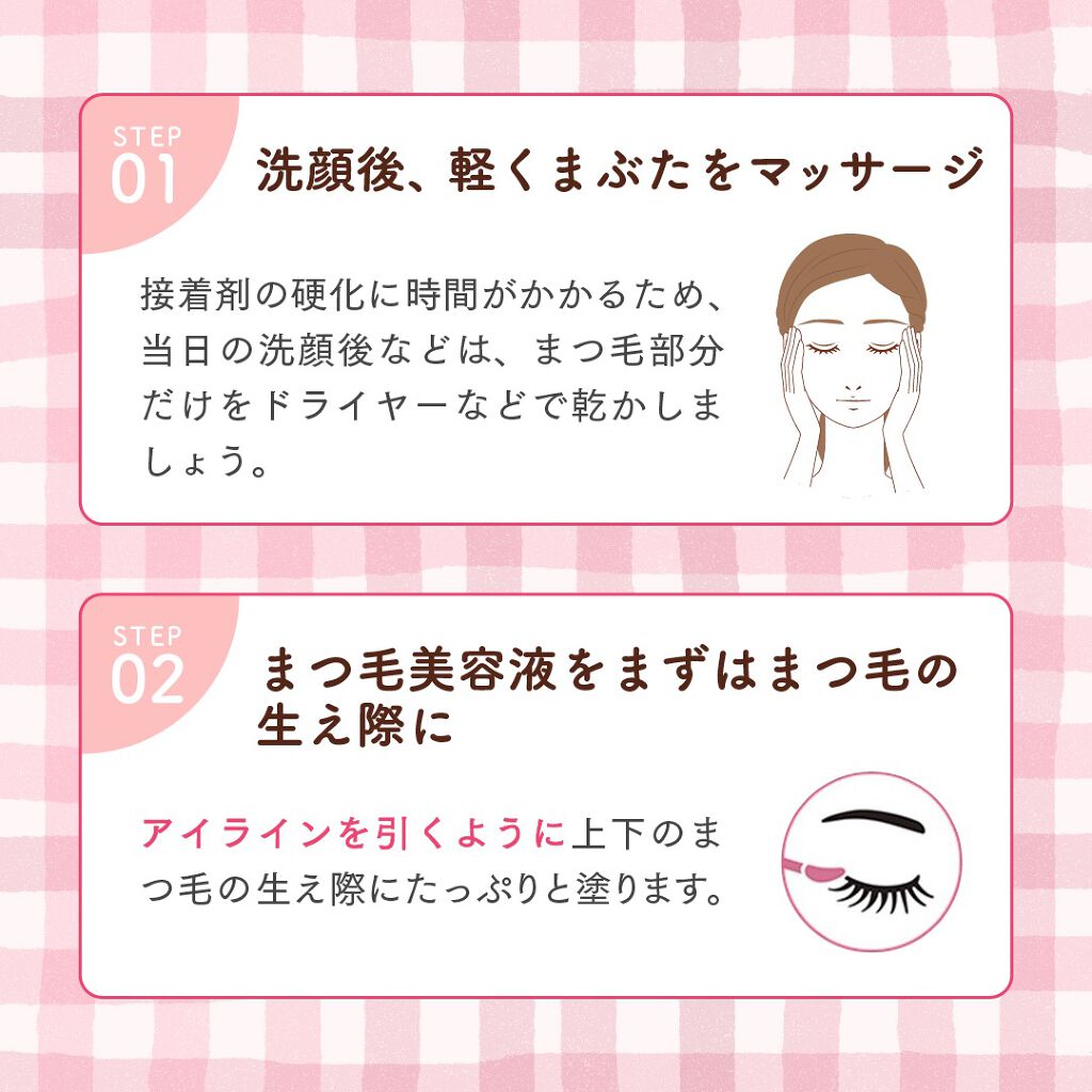 スカルプD ボーテ ピュアフリーアイラッシュセラム/アンファー(スカルプD)/まつげ美容液を使ったクチコミ（2枚目）