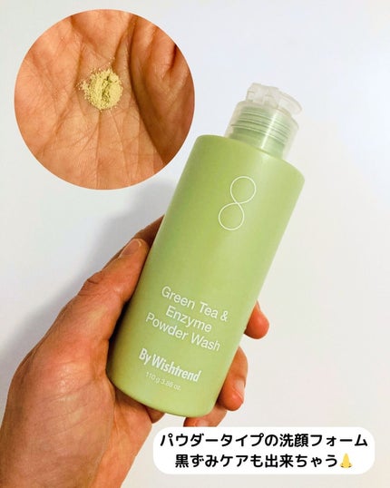 グリーンティー&エンザイムパウダーウォッシュ/By Wishtrend/洗顔パウダーを使ったクチコミ(3枚目)